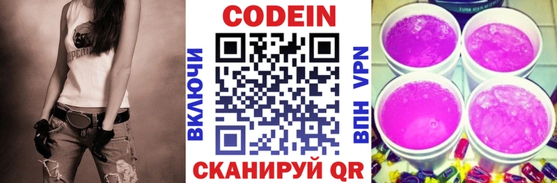 Кодеиновый сироп Lean напиток Lean (лин)  Белёв 