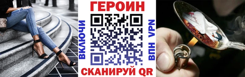 Героин хмурый  продажа наркотиков  Белёв 