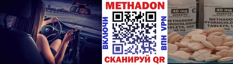 где найти   Белёв  Метадон мёд 